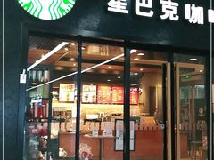 门面-星巴克(天津站区第二店)