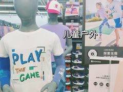 -迪卡侬(土桥店)