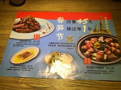 菜单-蜜桃餐厅·江浙融合菜(荟聚购物中心店)
