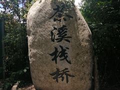 -东部华侨城