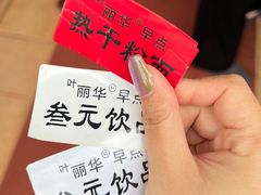 -丽华早点(大成路店)