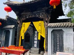 -大槐树寻根祭祖园