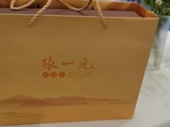-张一元(总店)