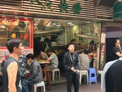 门面-铁火堂(尖沙咀店)
