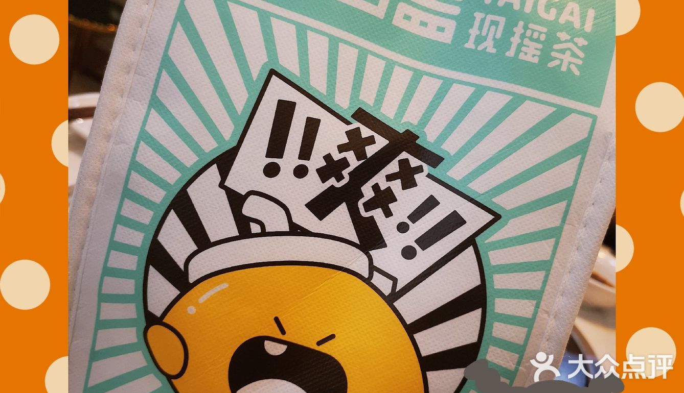 冬日煲仔奶茶[亲亲]