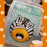 冬日煲仔奶茶[亲亲]