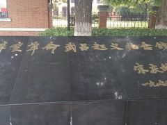 -辛亥革命博物院北区