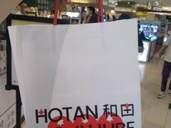 -满满元气和田大枣糕·蛋糕(朝阳大悦城店)