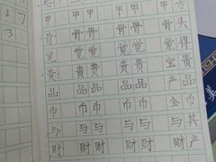 -赵汝飞练字硬笔书法(万宝财富商业广场店)