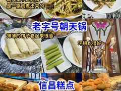 -食鸡公社辣子鸡·潍坊菜·烧烤