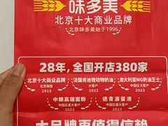 -味多美蛋糕(灯市口店)