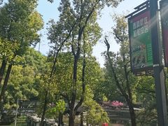 -忠山公园