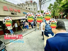 -晶牌烤鸭(延吉东路557弄小区店)
