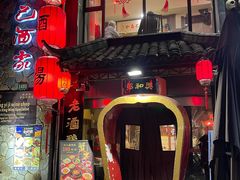 -孔乙己酒家(虹桥路店)