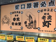 -蚝老板海鲜烧烤大排档(码头店)