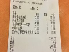 账单-萨莉亚意式餐厅(中北永旺店)