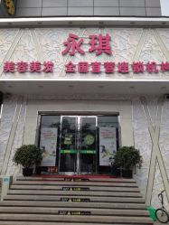 iphone_upload_pic-永琪美容美发