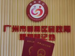 -海底捞火锅(番禺广场店)
