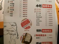 菜单-海银海记潮汕牛肉火锅(新港中路海珠店)