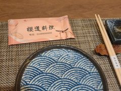 -樱之味精致料理融合餐厅