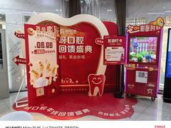 -咿呀口腔(光谷分院)
