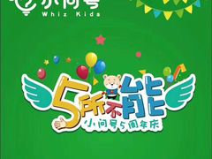 -小问号·科学启蒙·逻辑思维·阅读素养·口才演讲(杨浦合生汇中心)