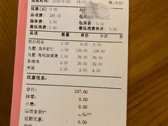 账单-九墅庭院餐厅(九溪徐村店)
