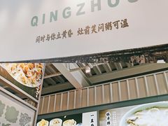 -庆粥今宵(西平店)