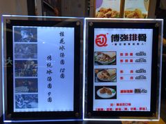 -傅强排骨(成都总店)