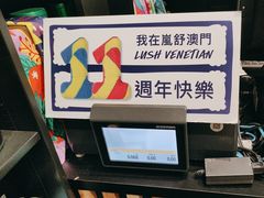 -LUSH(威尼斯人店)