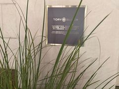 -TORY BURCH(比斯特苏州购物村店)