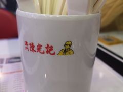 -澳门陈光记烧味饭店(郎家园店)