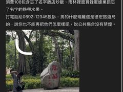 -莫里热带雨林景区