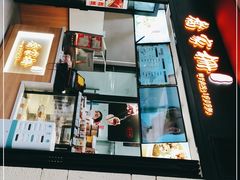门面-乔家栅(襄阳南路店)