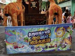 -奥帕拉拉水公园