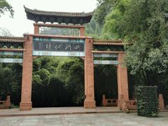 -四洞沟景区
