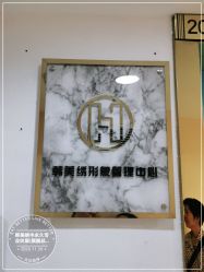 点击看大图 -韩美绣野生眉纹眉洗眉连锁店