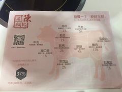 -陈记顺和牛肉火锅馆(天河北路店)
