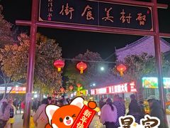 -朱仙镇启封故园景区