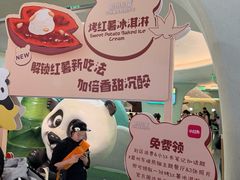 -眉州东坡·熊猫主题餐厅(枫蓝店)