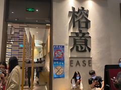 门面-榕意·川味之美(深业上城店)