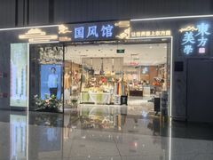 -青岛胶东国际机场