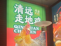 -火啫啫·粤式啫啫煲(南通首店)