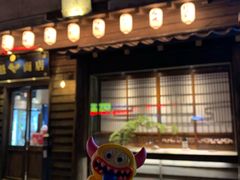 门面-肉魁屋·烧肉·烧鸟·酒场(高新店)