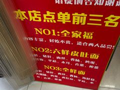-双冰面馆(茶南店)