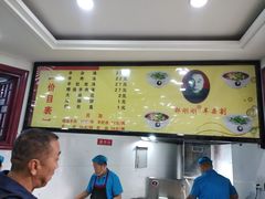 -郝刚刚羊杂割(柳巷店)