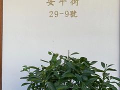 -侘寂甜品(自取店)