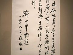 -邓小平故里