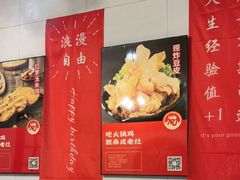 -成老灶火锅鸡(平山店)
