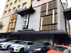 门面-董鲁烤鸭(建和街店)